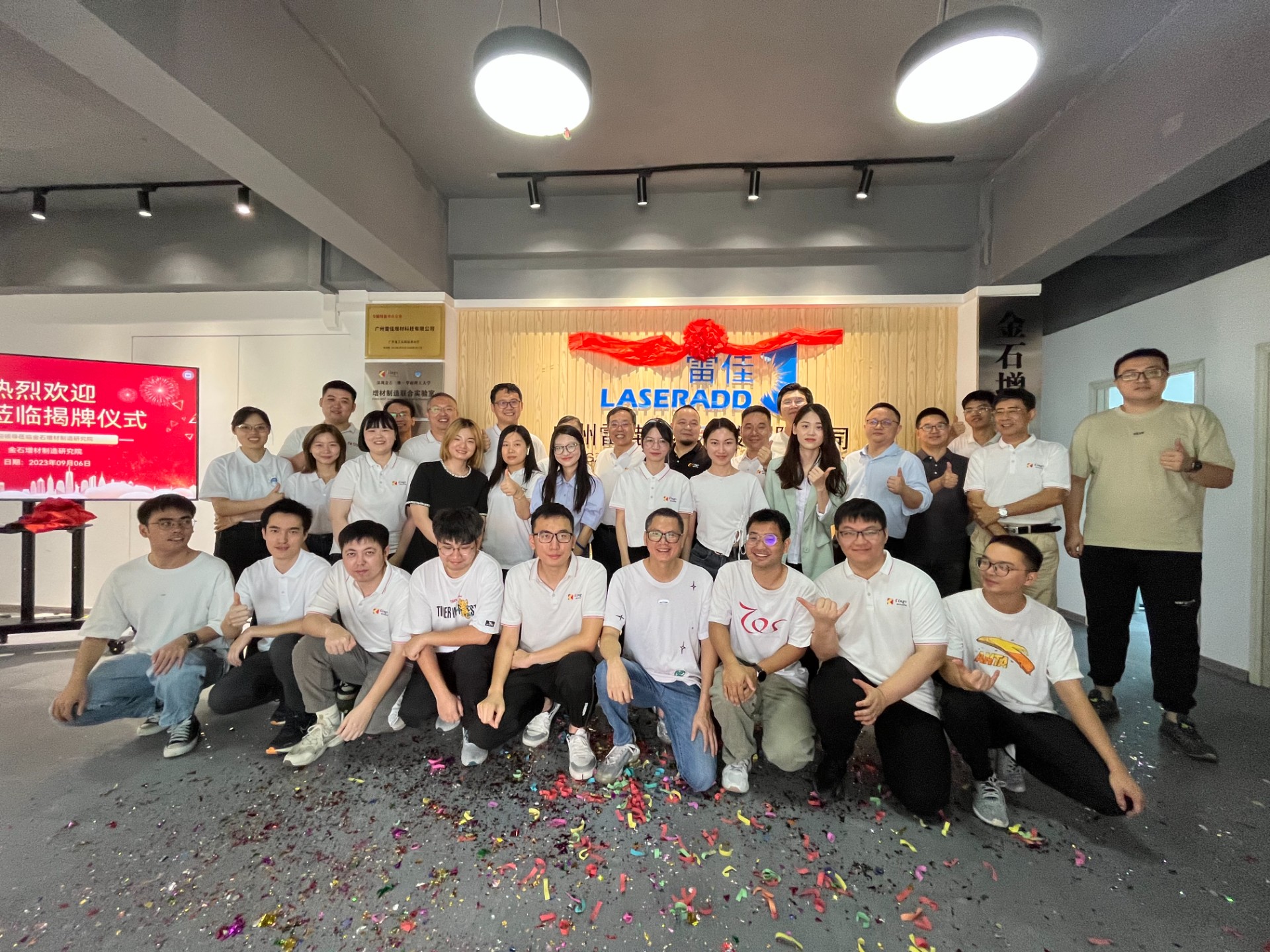 推進(jìn)產(chǎn)學(xué)研用深度融合，金石增材制造研究院在廣州掛牌成立！