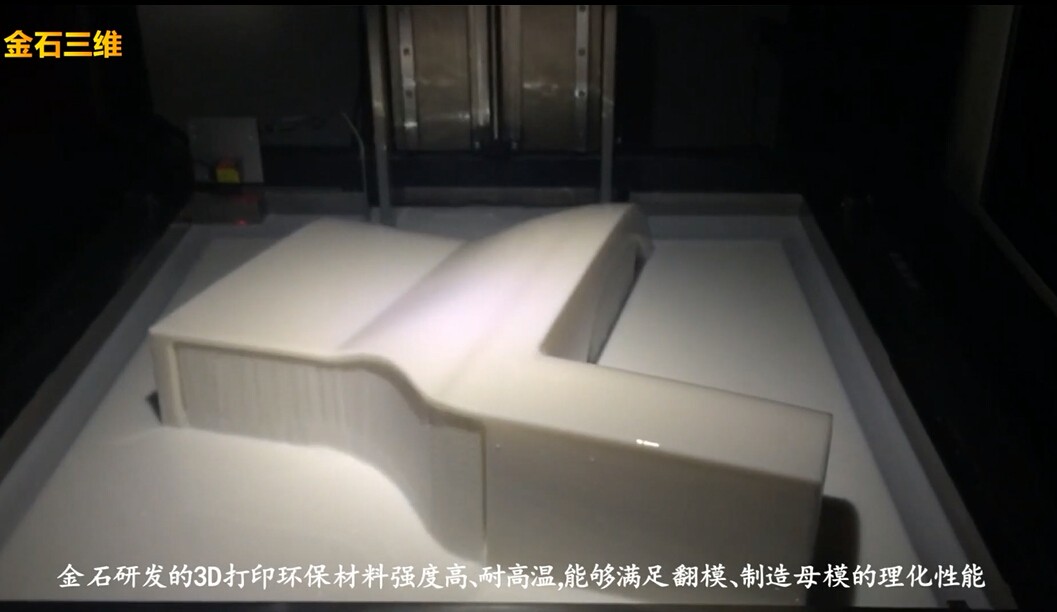 重磅!金石三維獲央視新聞聯播報道,憑高新技術實力爭當中國出口先鋒 重磅!金石三維獲央視新聞聯播報道,憑高新技術實力爭當中國出口先鋒