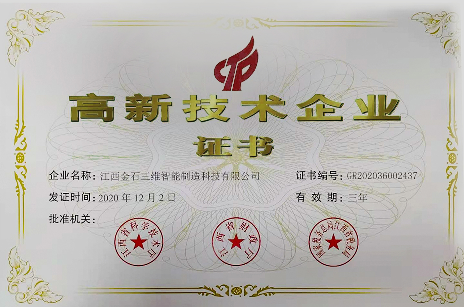 金石三維:讓造物變得如此簡單 金石三維:讓造物變得如此簡單