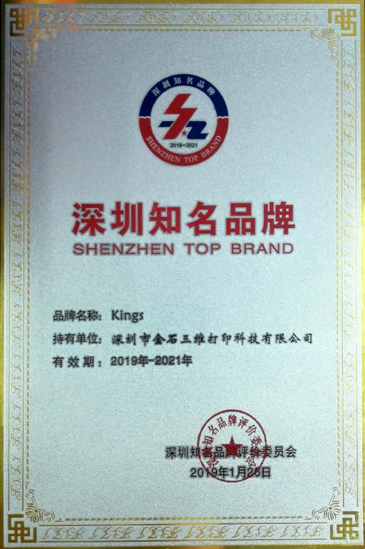 金石三維:讓造物變得如此簡單 金石三維:讓造物變得如此簡單