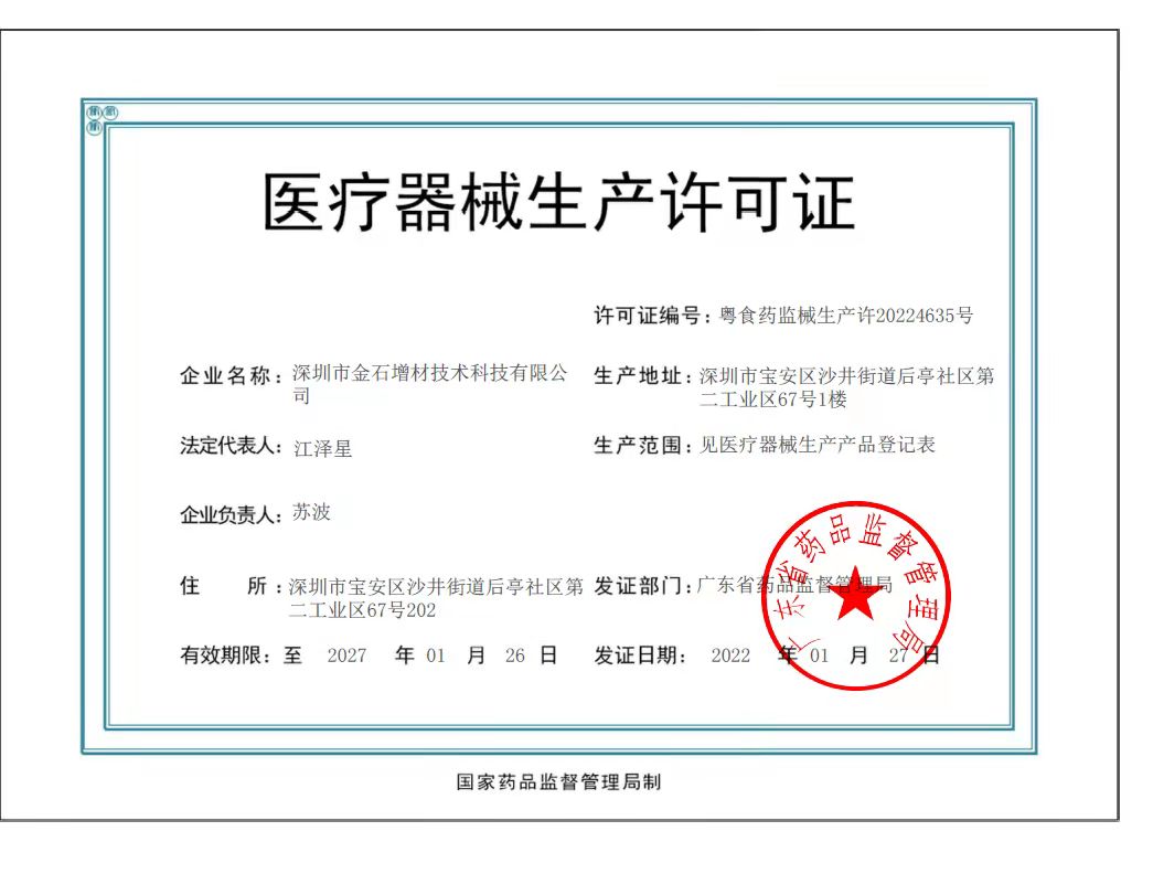 3D打印廠商深入口腔醫(yī)療下游產(chǎn)業(yè)鏈 金石三維持續(xù)發(fā)力齒科3D數(shù)字化解決方案 3D打印廠商深入口腔醫(yī)療下游產(chǎn)業(yè)鏈 金石三維持續(xù)發(fā)力齒科3D數(shù)字化解決方案