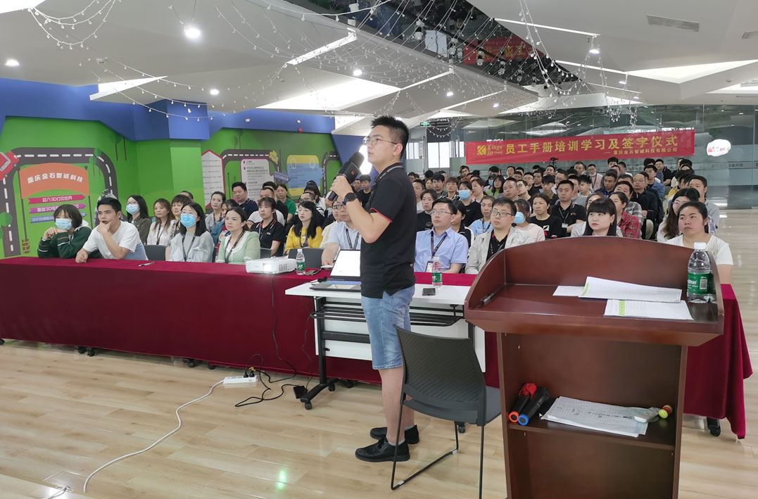 “步調一致”方能“同頻共振” 重慶金石全體員工參加培訓學習
