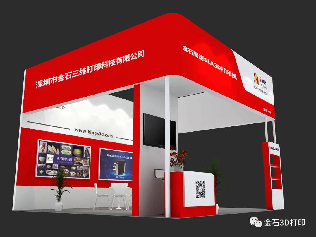 9月1-4日 金石三維與您相約2020深圳工業展 9月1-4日 金石三維與您相約2020深圳工業展