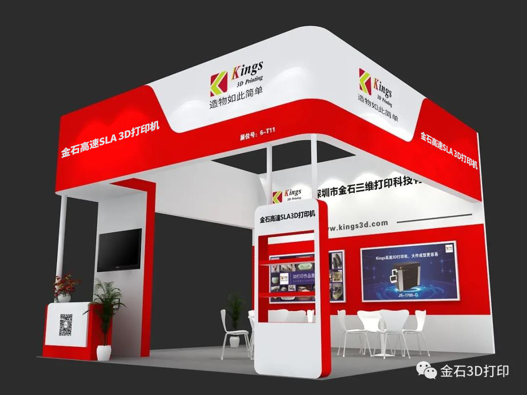 9月1-4日 金石三維與您相約2020深圳工業展 9月1-4日 金石三維與您相約2020深圳工業展