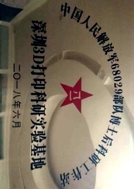 中國人民解放軍6802部隊博士后科研工作站