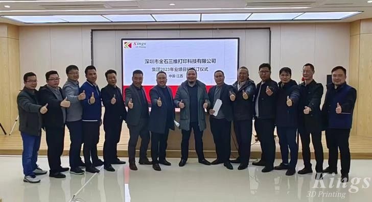 錨定目標，再攀高峰——金石三維舉行2023年業(yè)績目標簽訂儀式