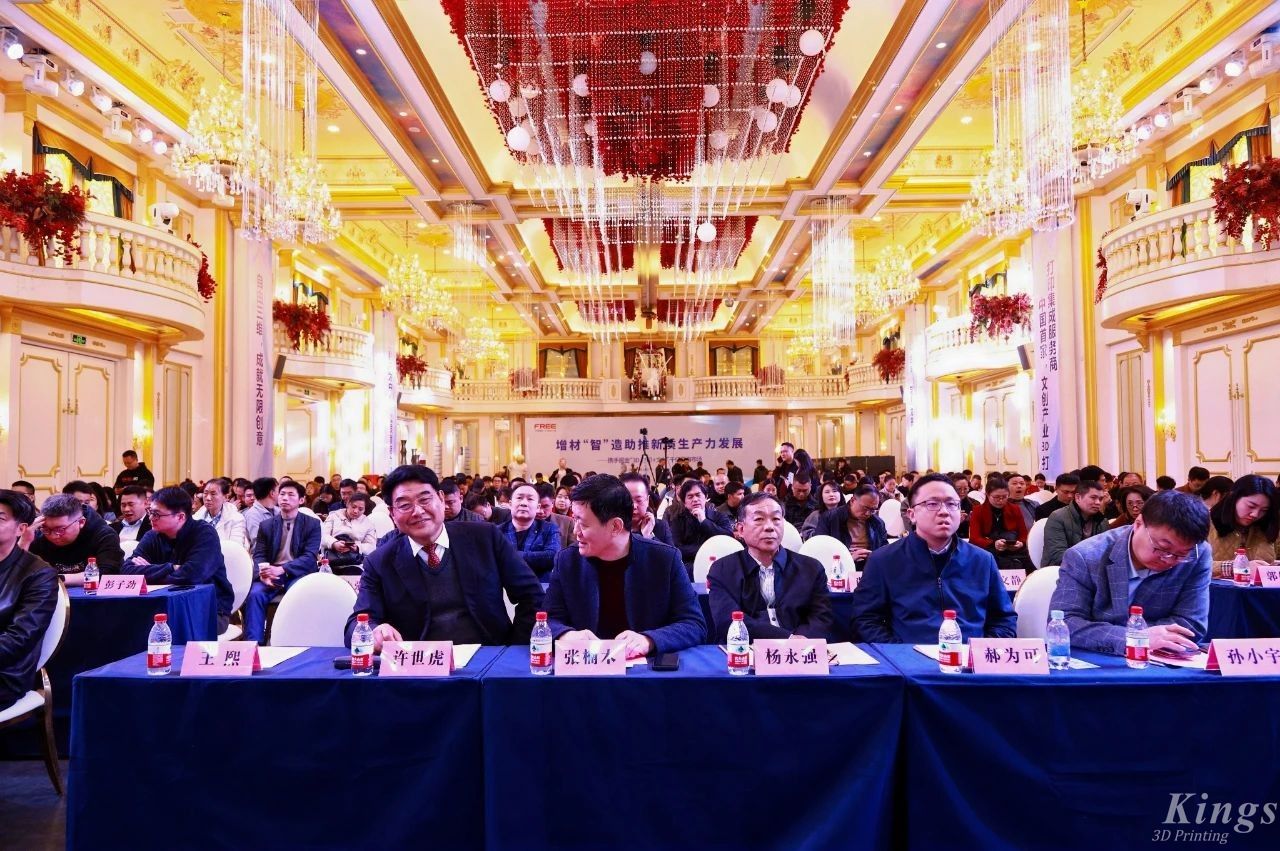 金石資訊丨金石三維助力重慶增材制造賦能文創產業轉型升級行業峰會圓滿落幕