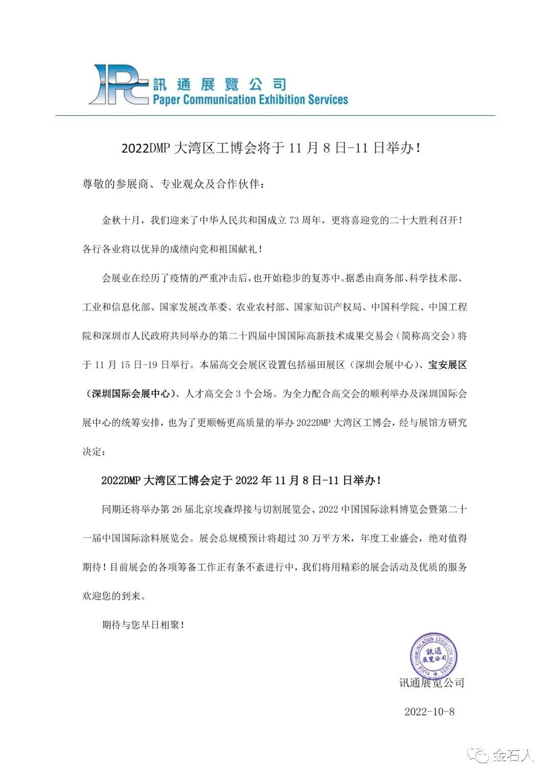 微信圖片_20221017092029.jpg 微信圖片_20221017092029.jpg