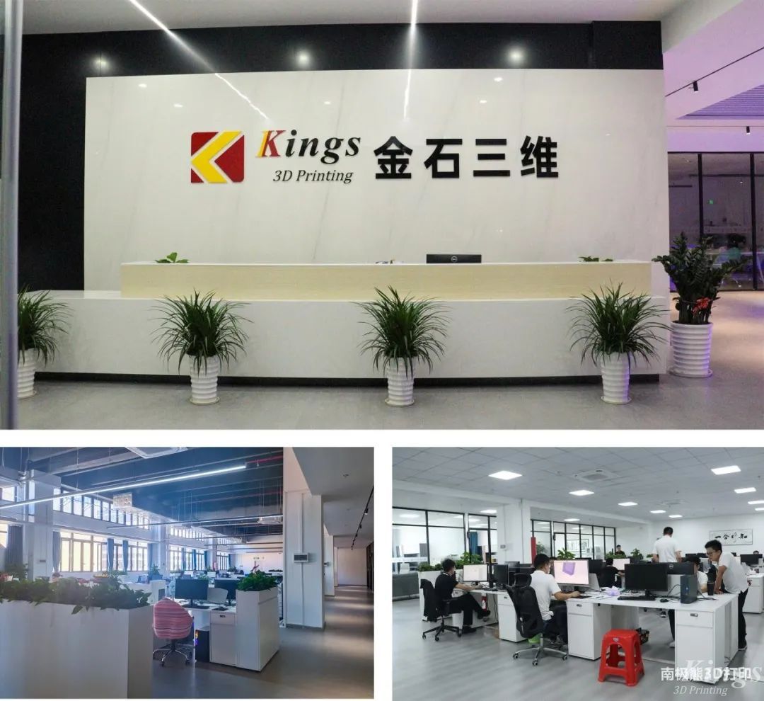 金石三維:全國19個生產基地,超1000臺3D打印設備 金石三維:全國19個生產基地,超1000臺3D打印設備