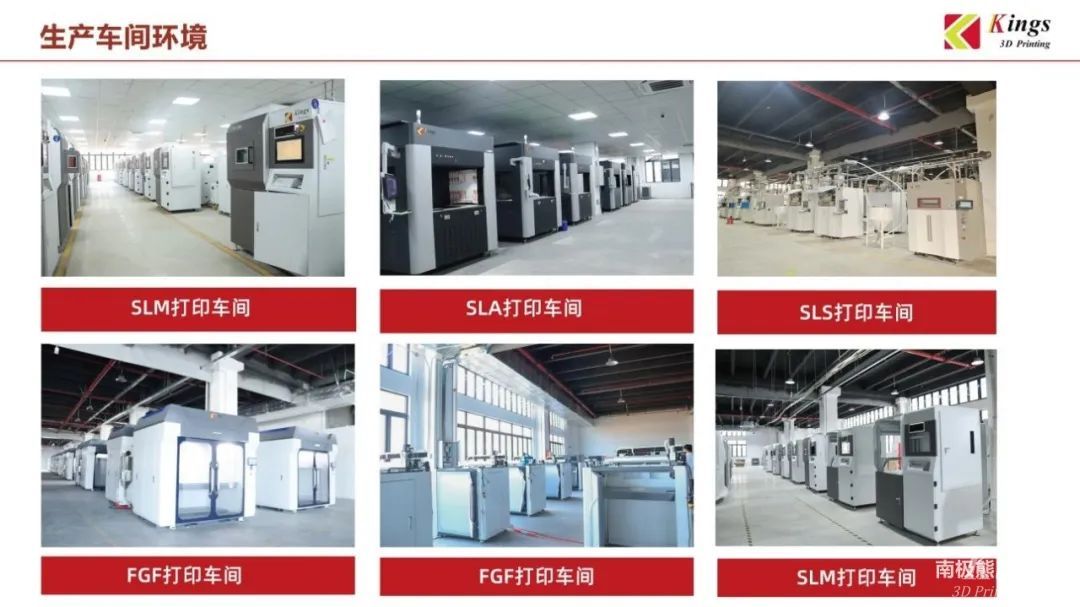 金石三維:全國19個生產基地,超1000臺3D打印設備 金石三維:全國19個生產基地,超1000臺3D打印設備