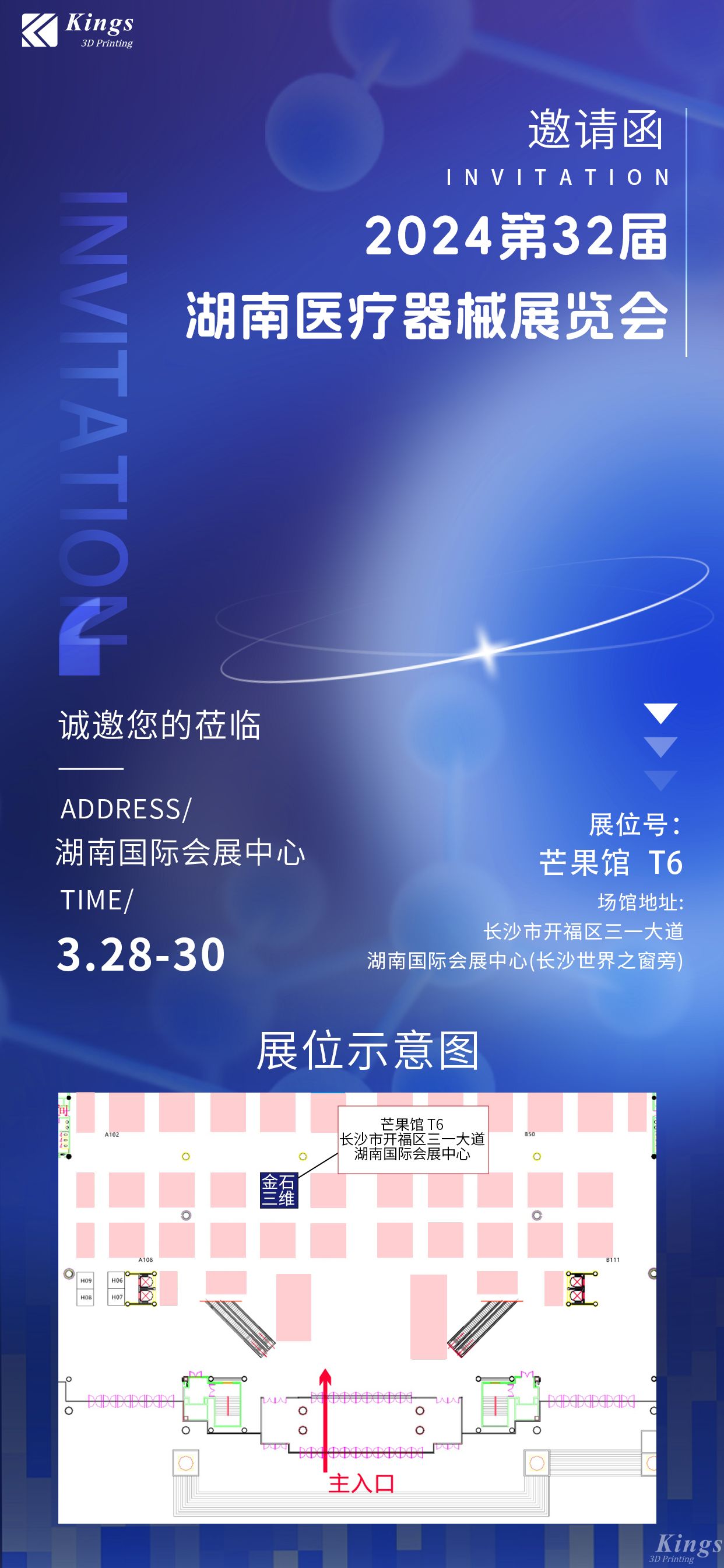 湖南醫(yī)療器械展覽會1.jpg 湖南醫(yī)療器械展覽會1.jpg