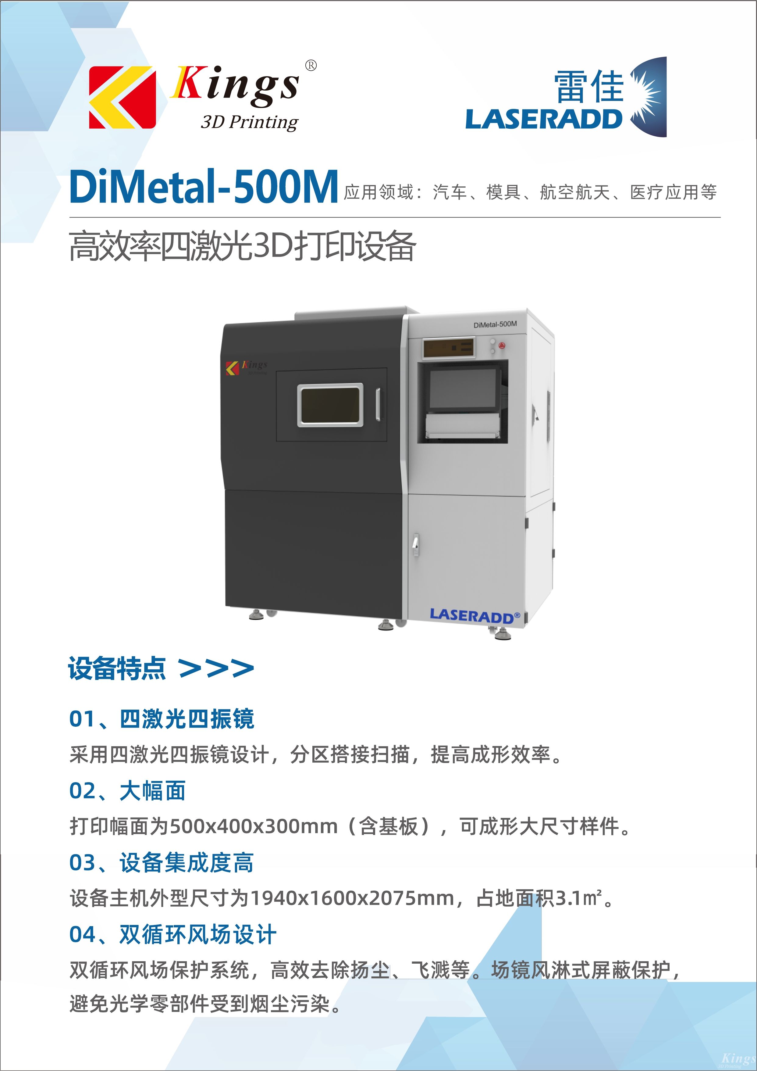 展會回顧|金石三維精彩亮相2024西安軍博會，盧秉恒院士蒞臨金石展位參觀交流