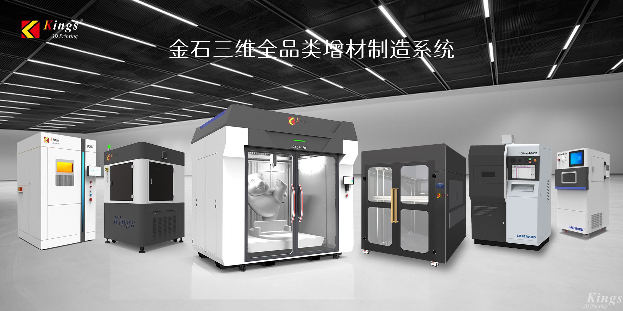 【展會預告】8月28至30日,金石三維邀您相聚2024 Formnext深圳展 【展會預告】8月28至30日,金石三維邀您相聚2024 Formnext深圳展