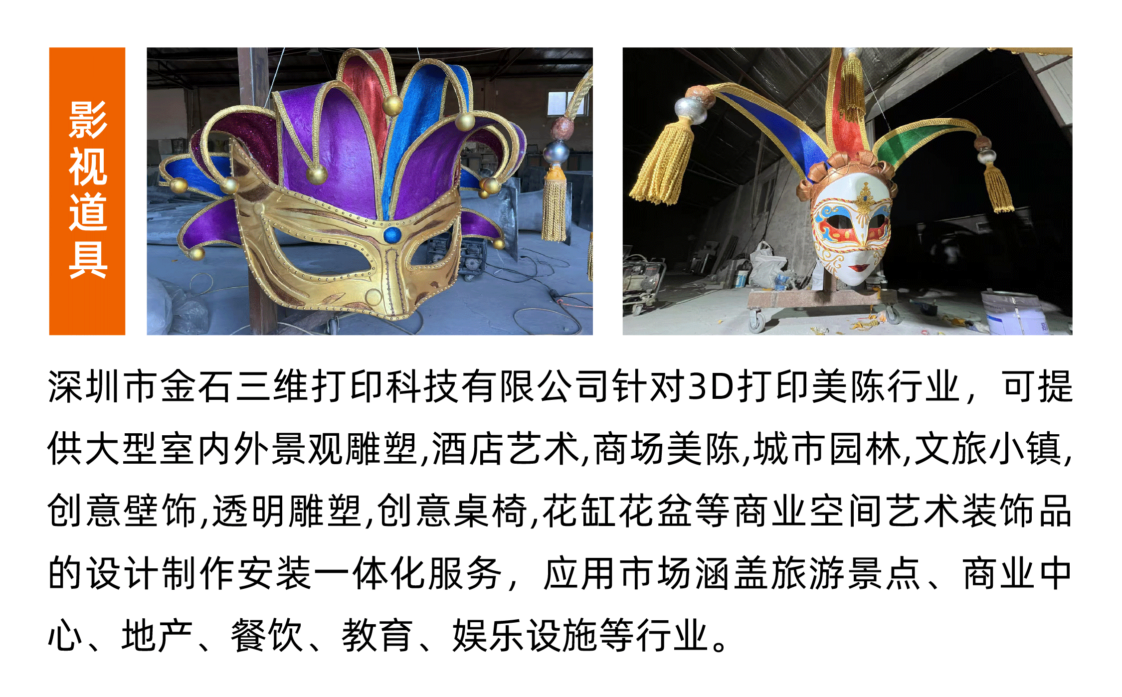 展會預告 | 金石三維邀您共赴2025第十屆上海美陳展