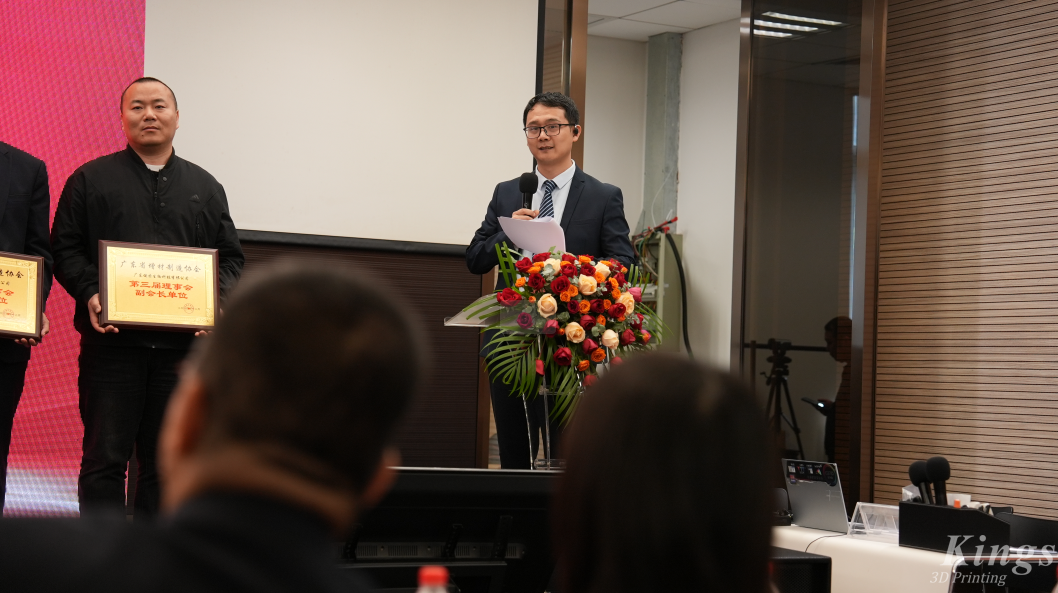 喜報丨熱烈祝賀金石三維當選廣東省增材制造協會第三屆理事會會長單位! 喜報丨熱烈祝賀金石三維當選廣東省增材制造協會第三屆理事會會長單位!