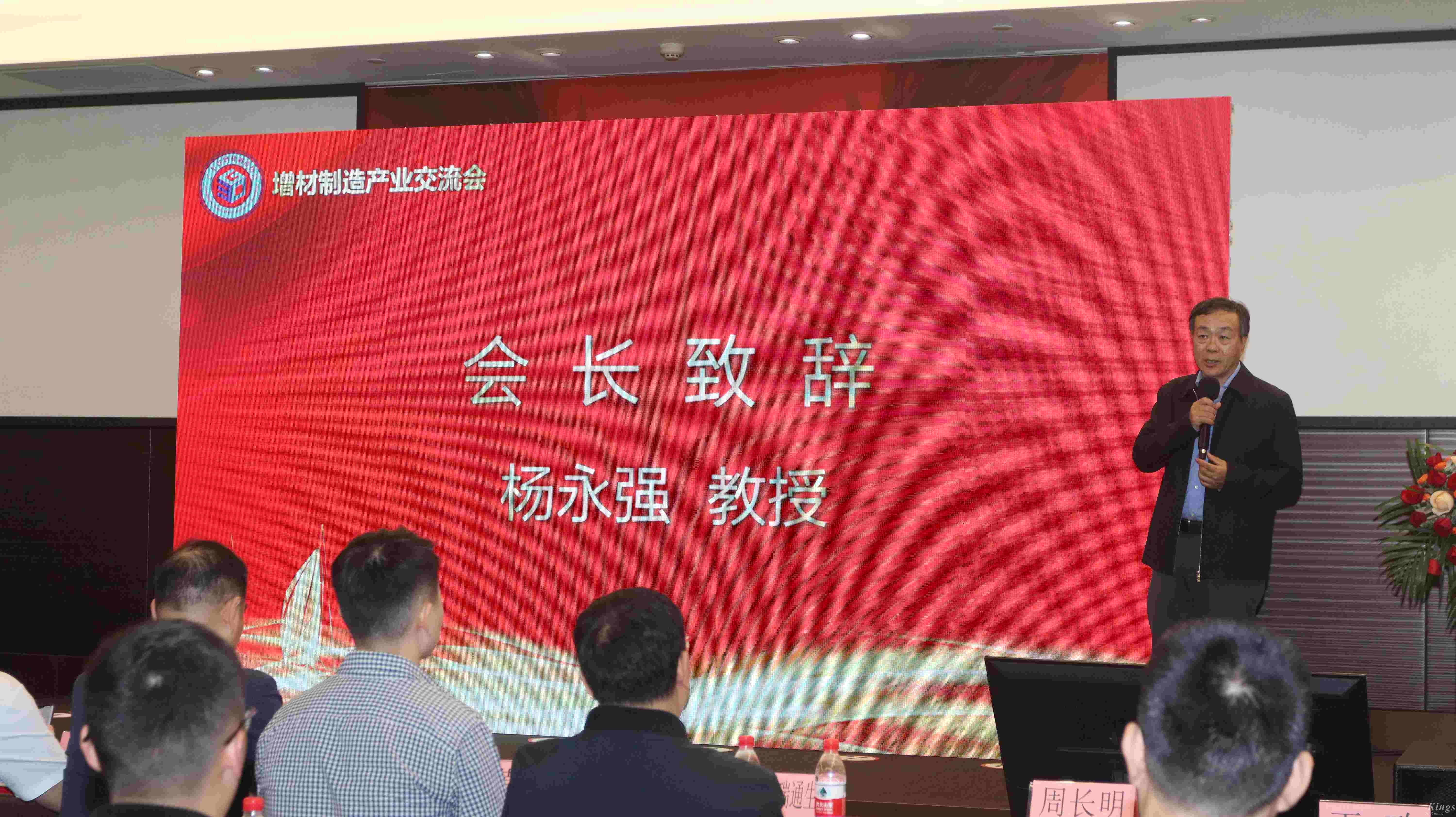 喜報丨熱烈祝賀金石三維當選廣東省增材制造協會第三屆理事會會長單位! 喜報丨熱烈祝賀金石三維當選廣東省增材制造協會第三屆理事會會長單位!