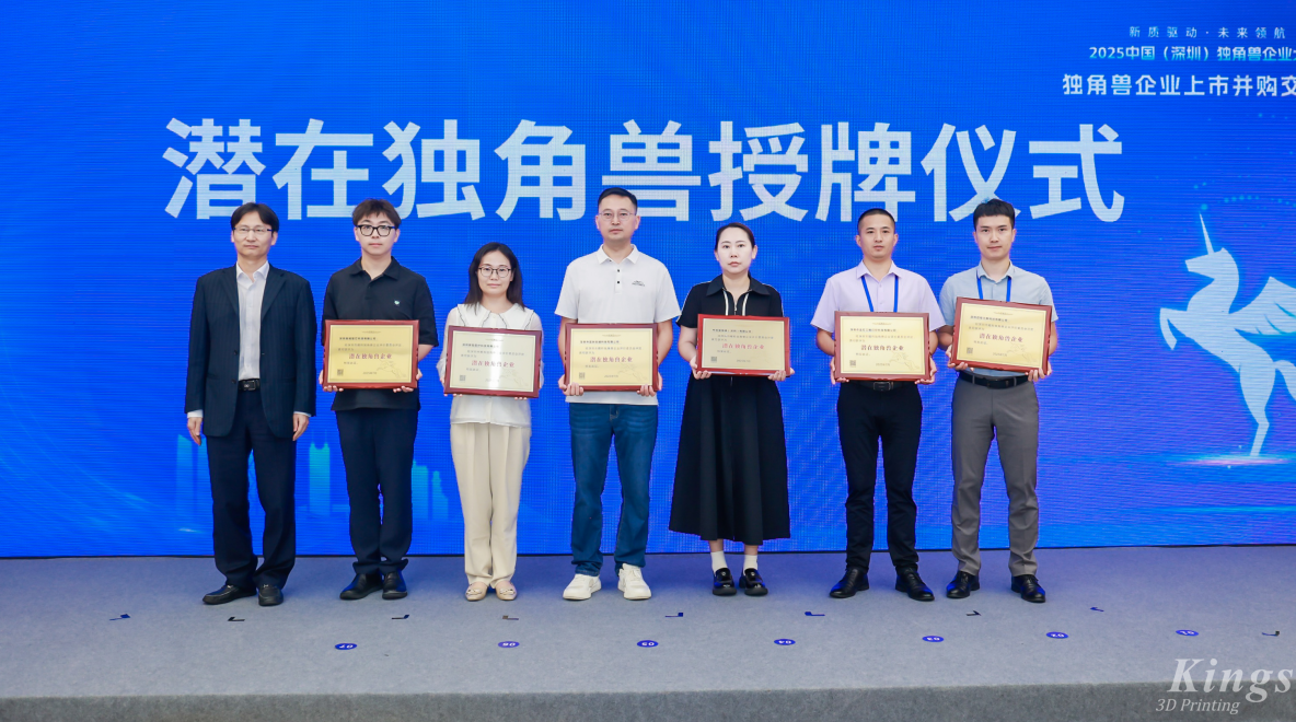 斬獲雙獎(jiǎng)!金石三維榮膺2025深圳市“潛在獨(dú)角獸企業(yè)”、“瞪羚企業(yè)”稱號(hào) 斬獲雙獎(jiǎng)!金石三維榮膺2025深圳市“潛在獨(dú)角獸企業(yè)”、“瞪羚企業(yè)”稱號(hào)